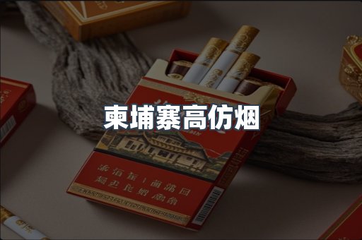 日本香烟系列