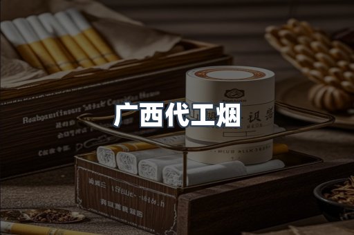 出口香烟